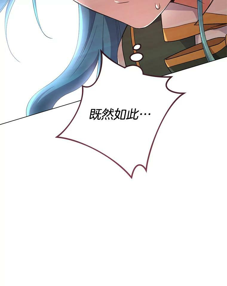 61.神秘教授 第96页