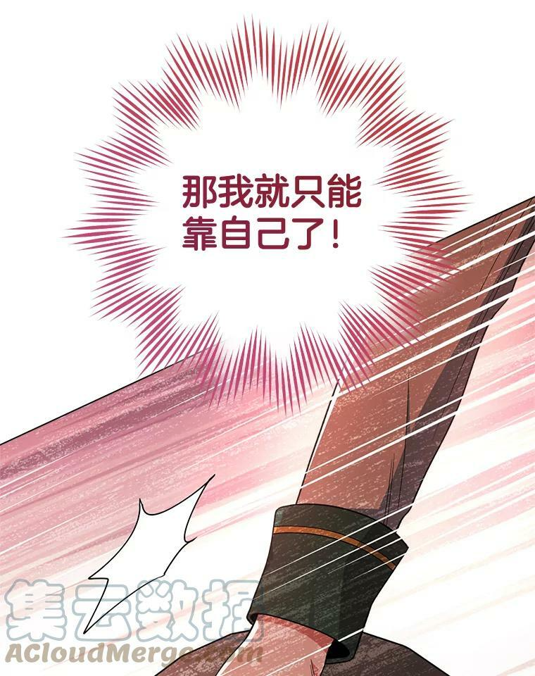 61.神秘教授 第97页