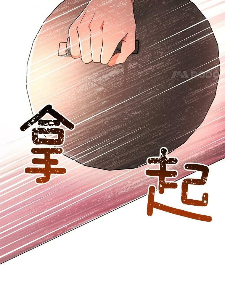 61.神秘教授 第98页