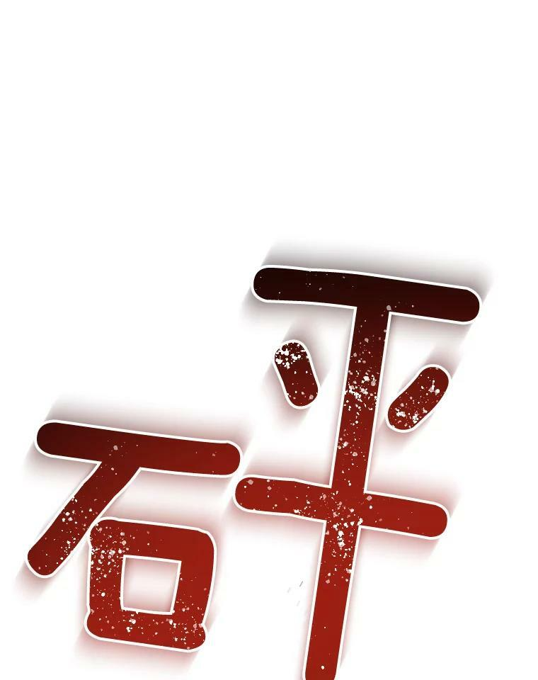 61.神秘教授 第99页