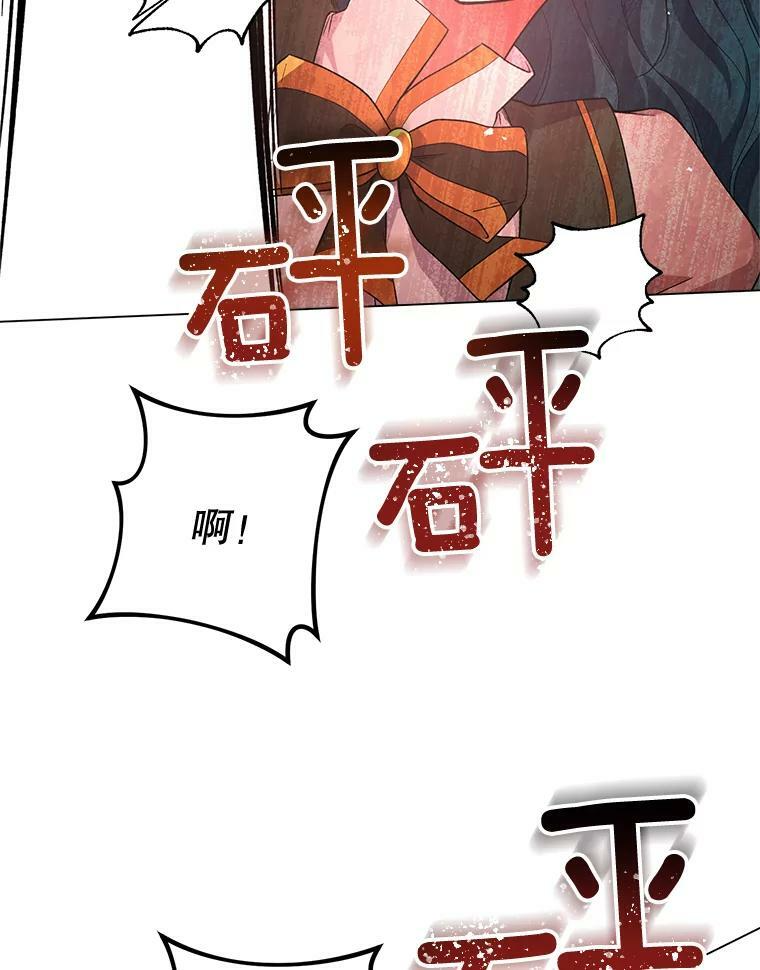 61.神秘教授 第103页