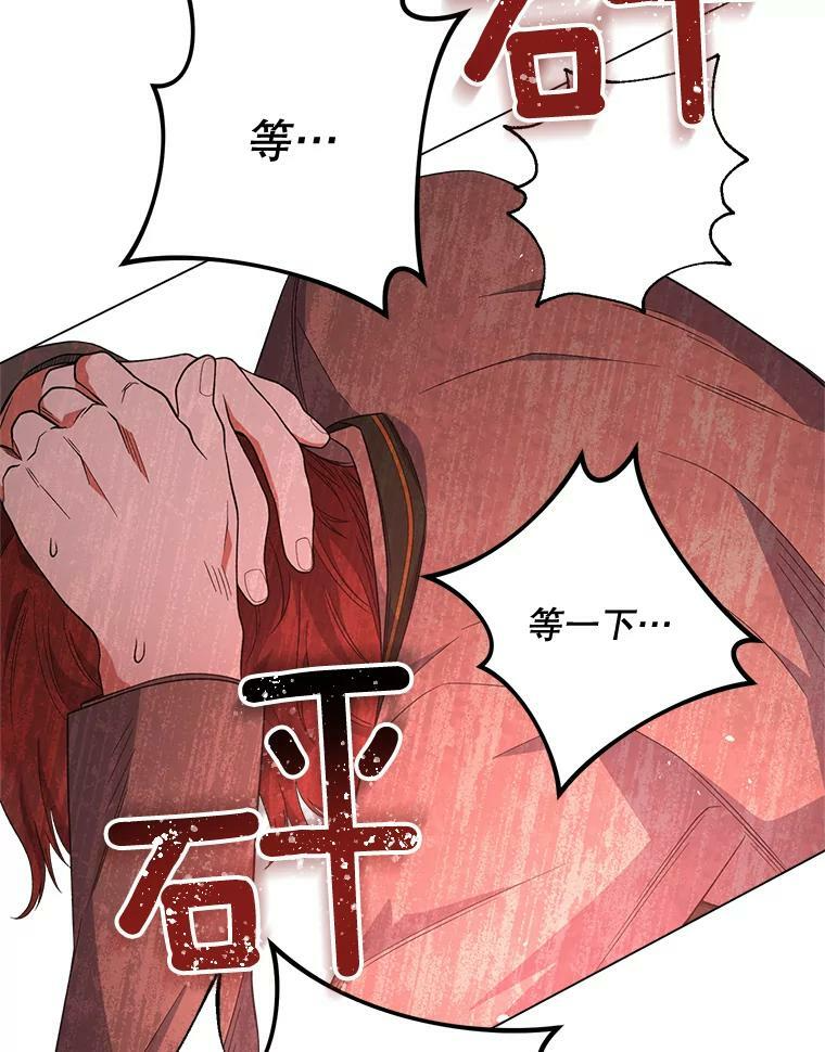 61.神秘教授 第104页