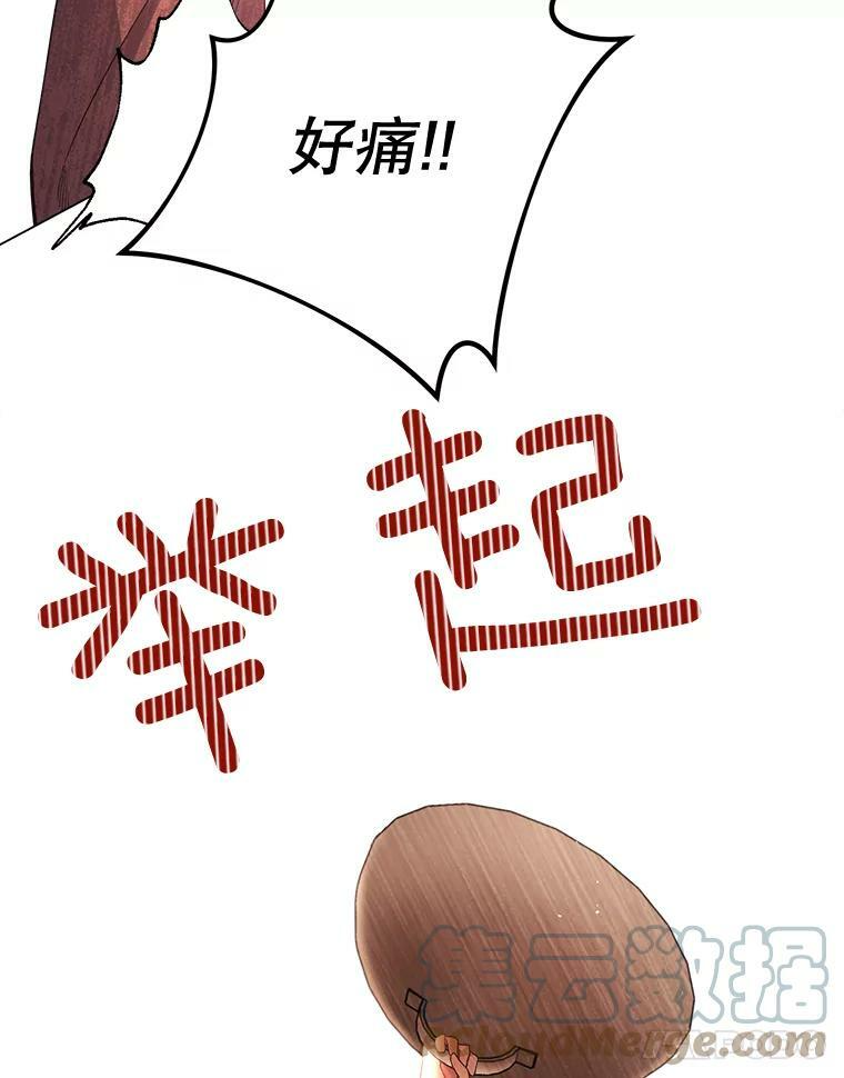 61.神秘教授 第105页