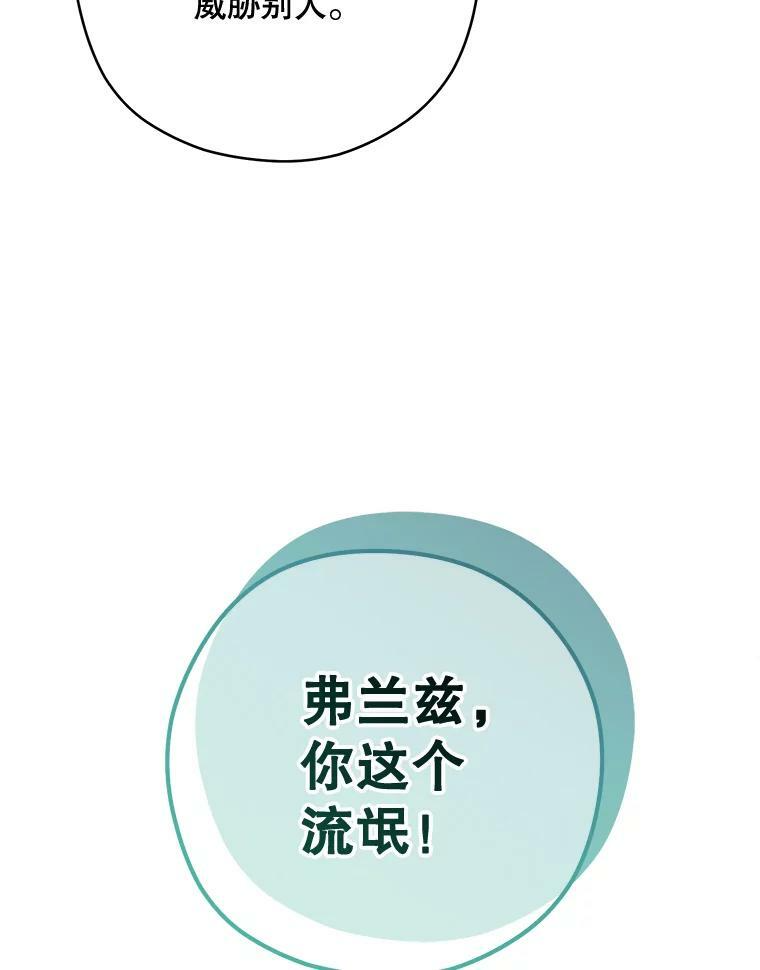 61.神秘教授 第110页