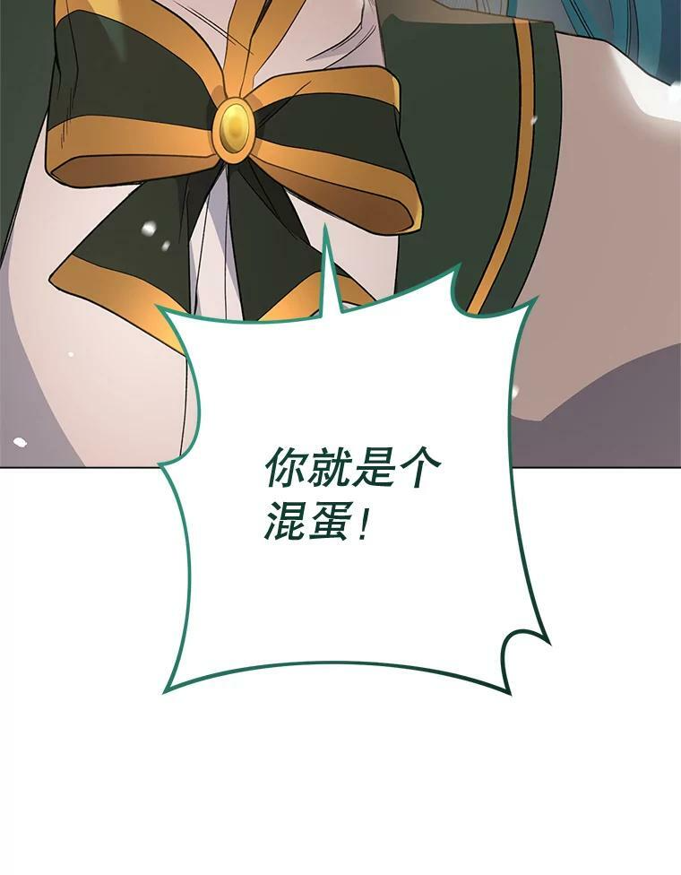 61.神秘教授 第112页
