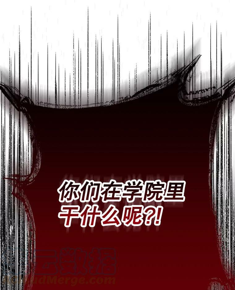 61.神秘教授 第113页