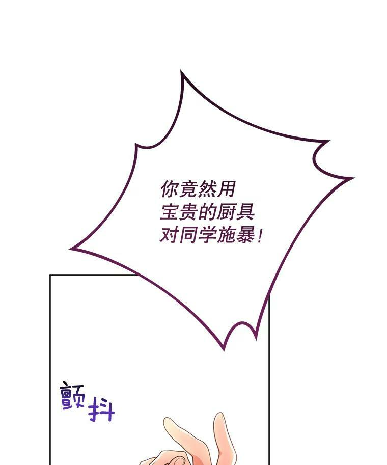 61.神秘教授 第124页
