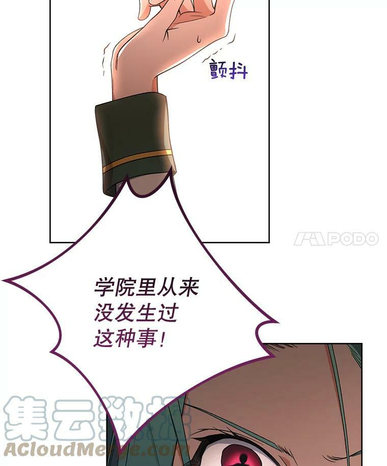 61.神秘教授 第125页
