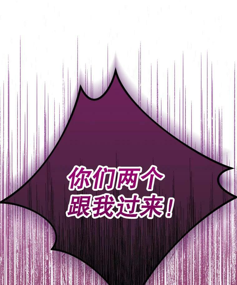 61.神秘教授 第127页