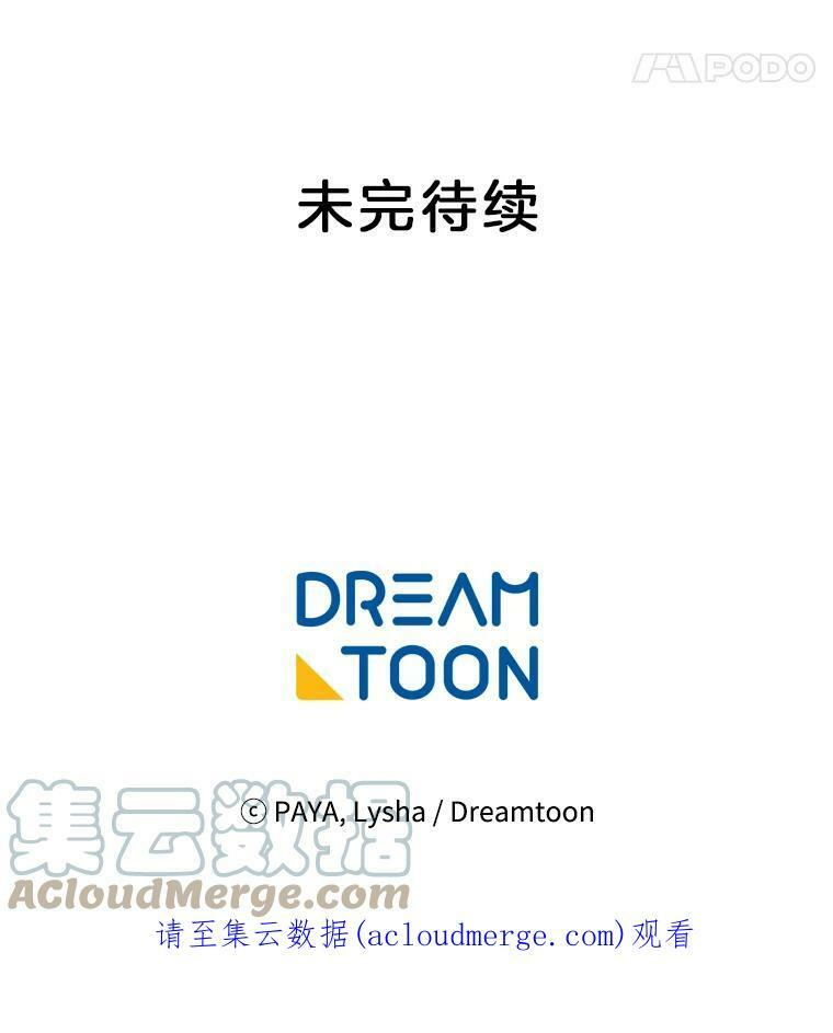 61.神秘教授 第129页