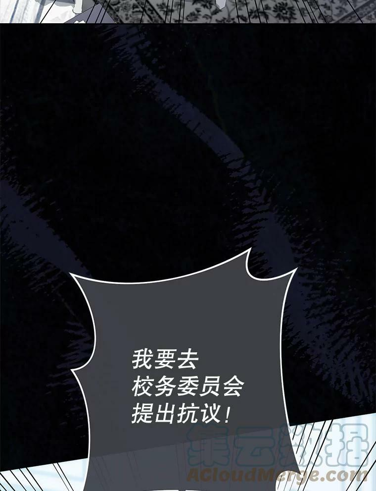 62.找家长 第9页