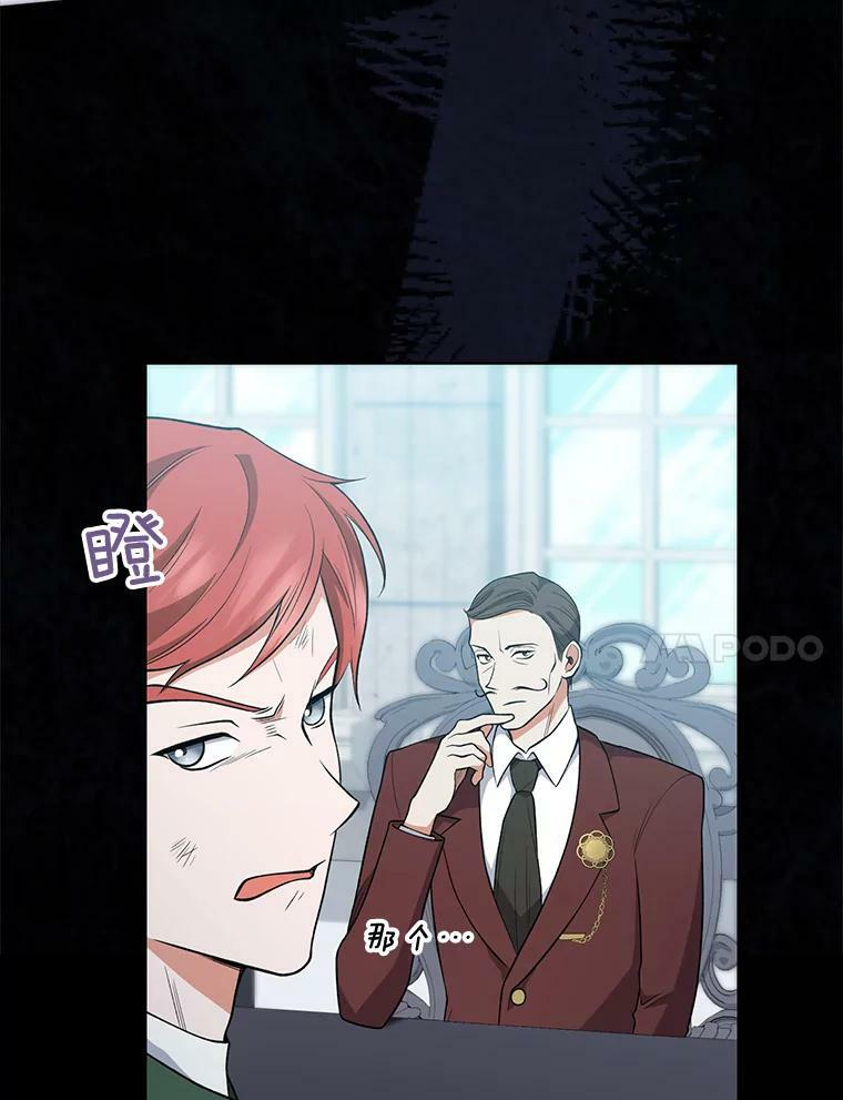 62.找家长 第11页