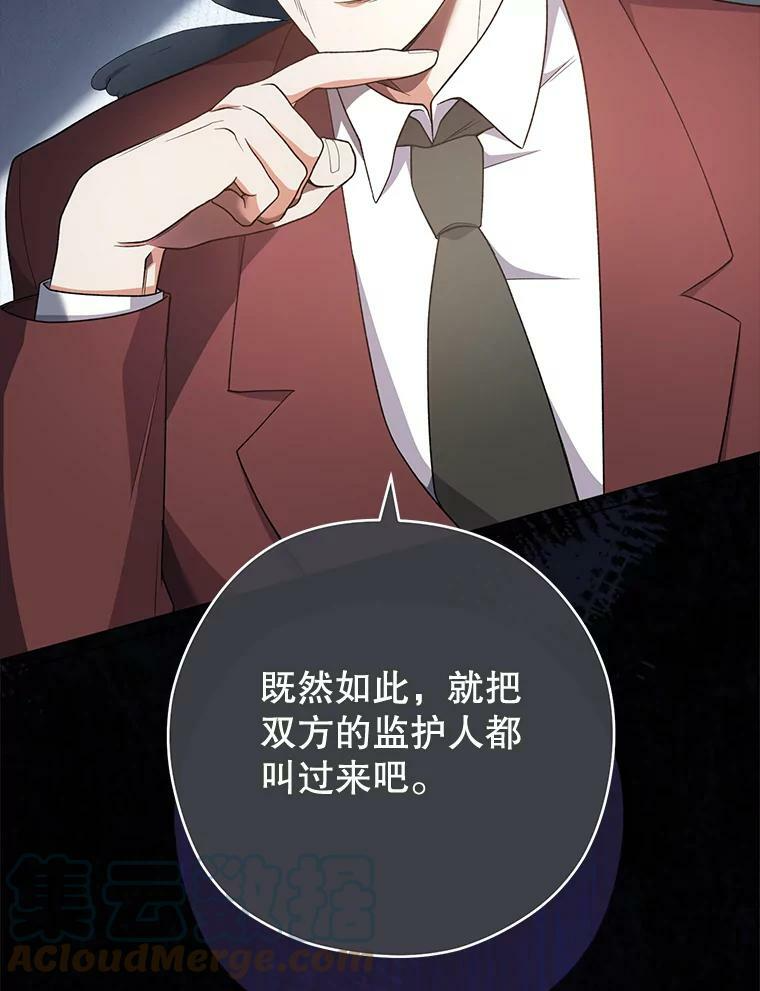 62.找家长 第13页
