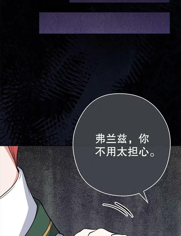 62.找家长 第16页