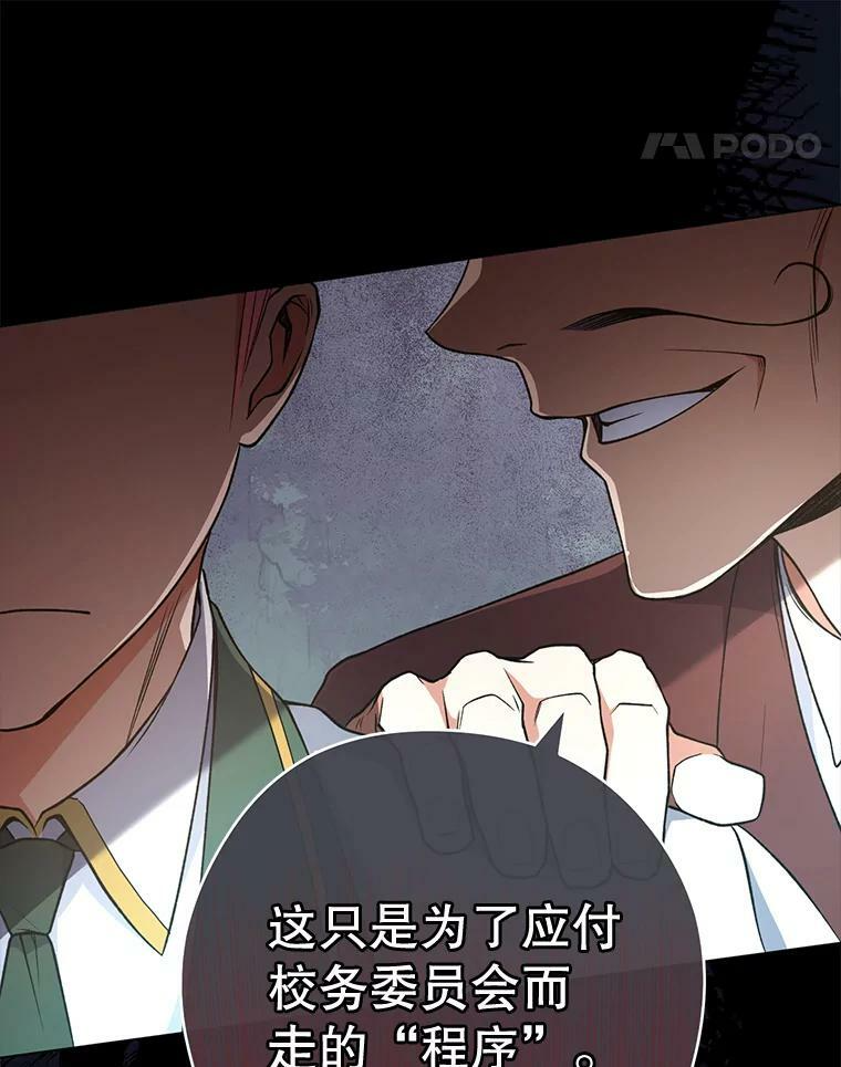 62.找家长 第18页