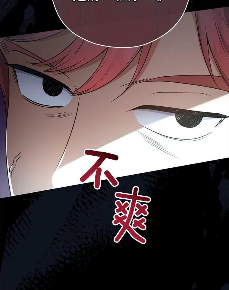 62.找家长 第19页