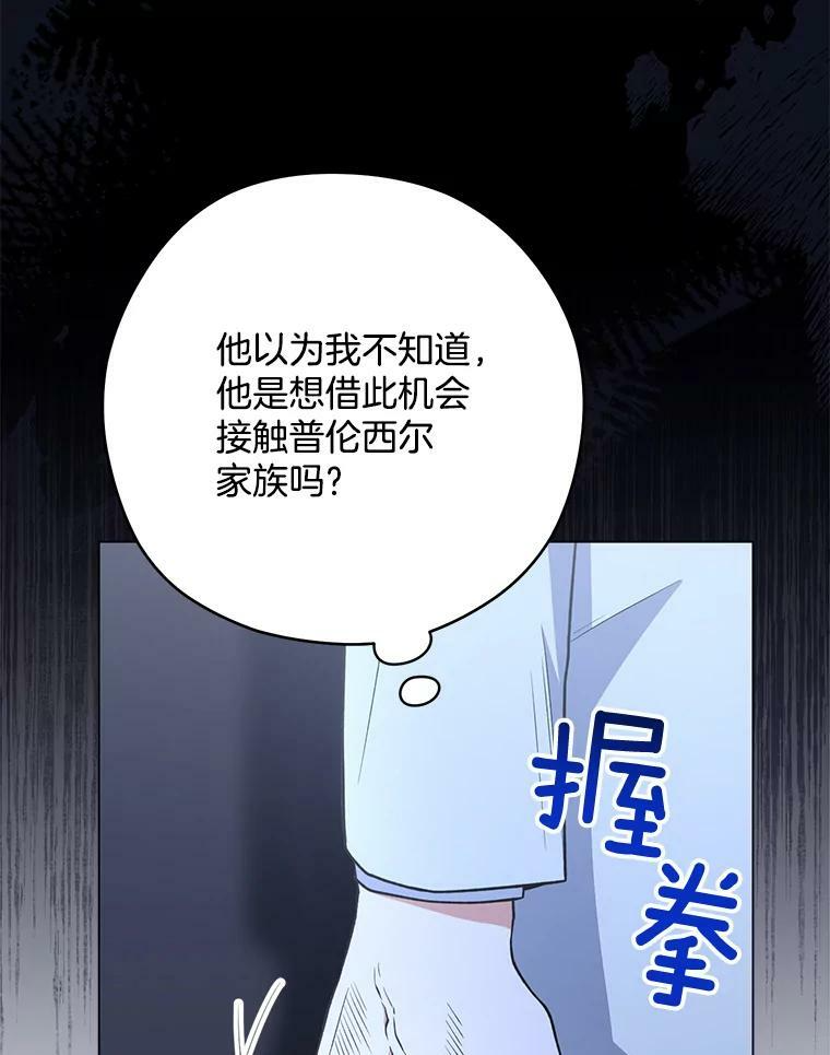 62.找家长 第20页