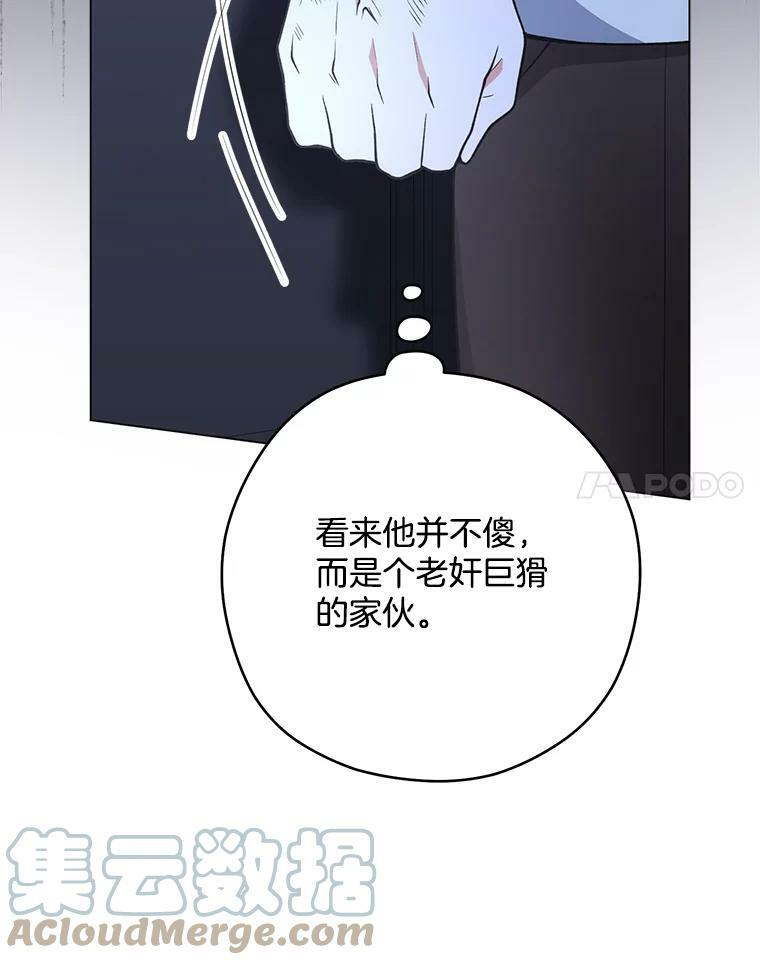 62.找家长 第21页