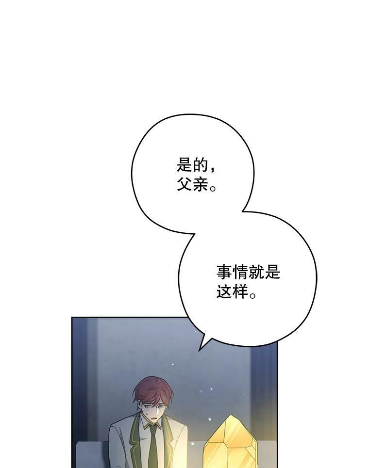 62.找家长 第26页
