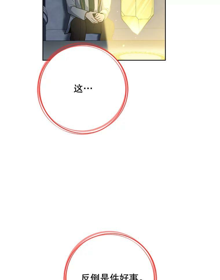 62.找家长 第27页