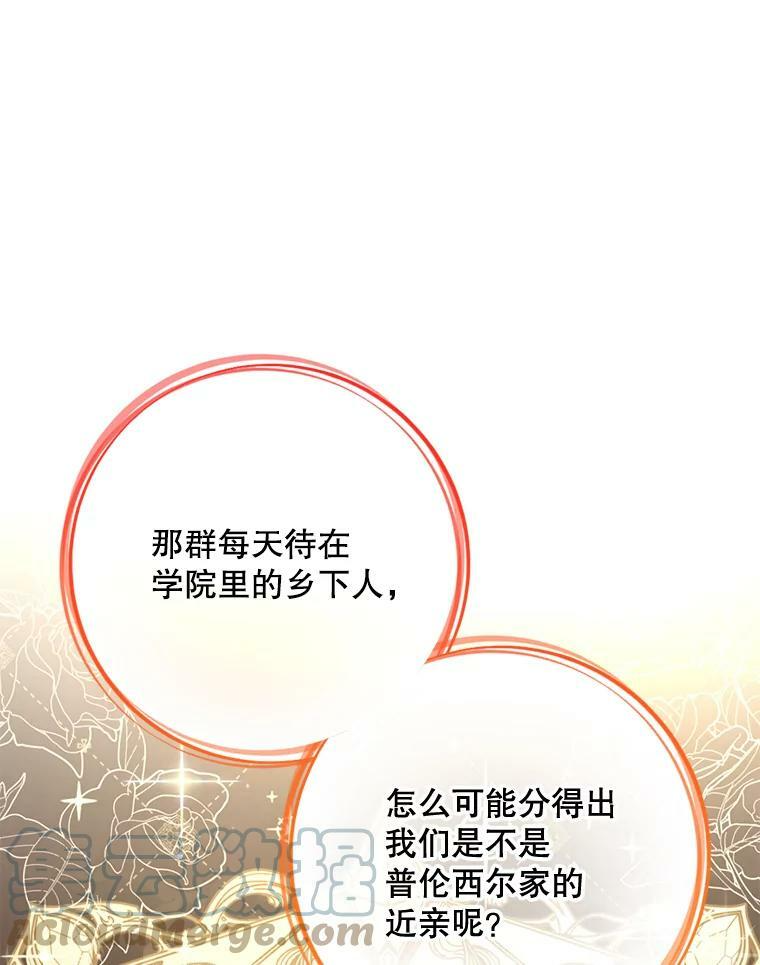 62.找家长 第29页