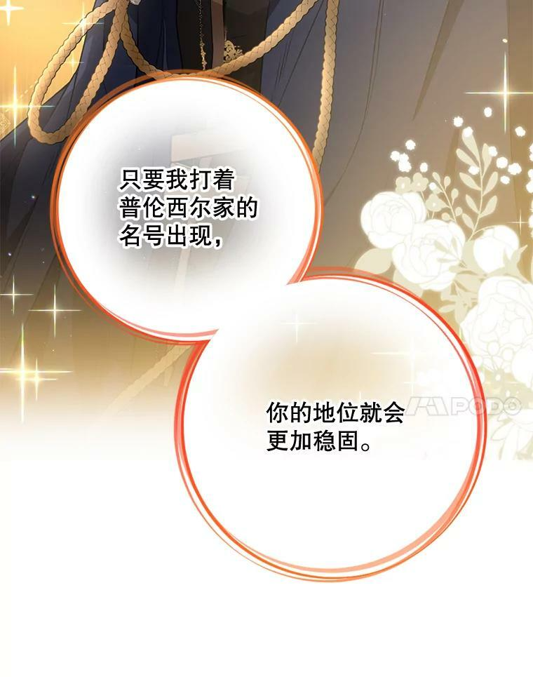 62.找家长 第31页