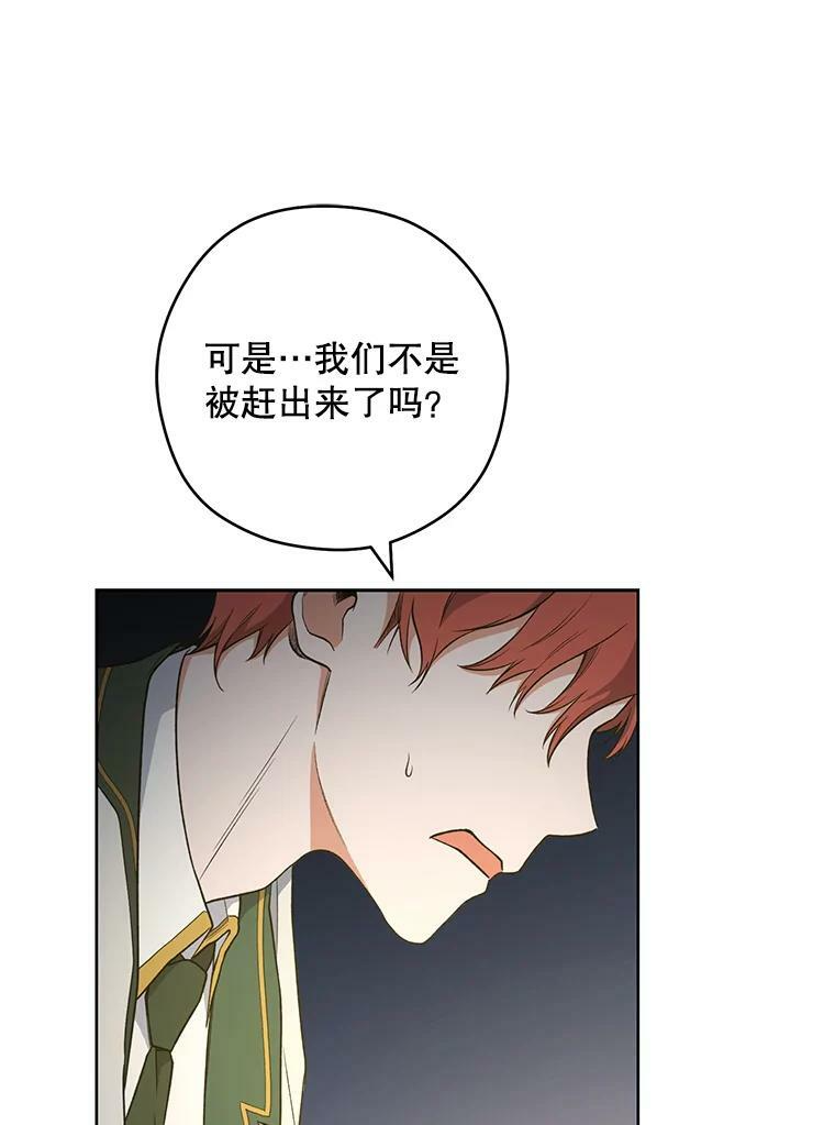 62.找家长 第32页