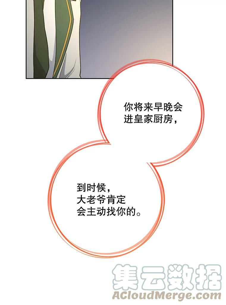 62.找家长 第33页