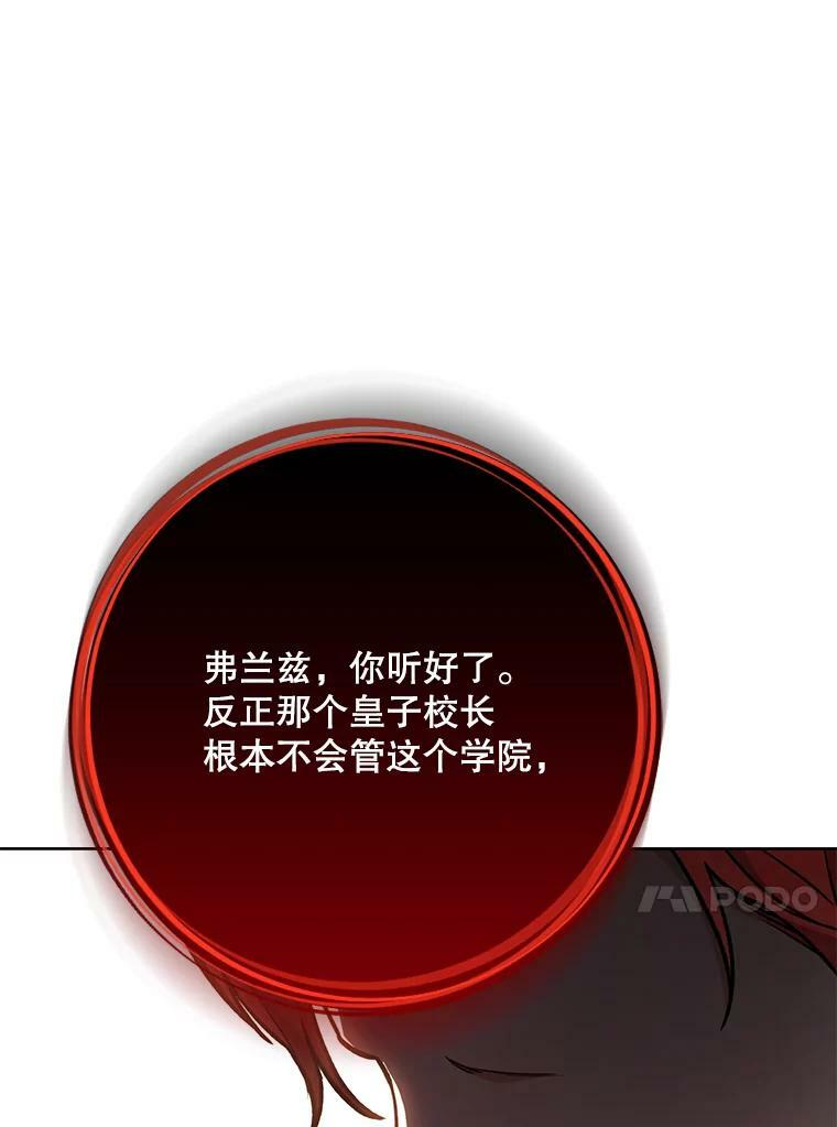 62.找家长 第34页