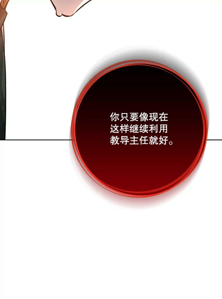 62.找家长 第36页