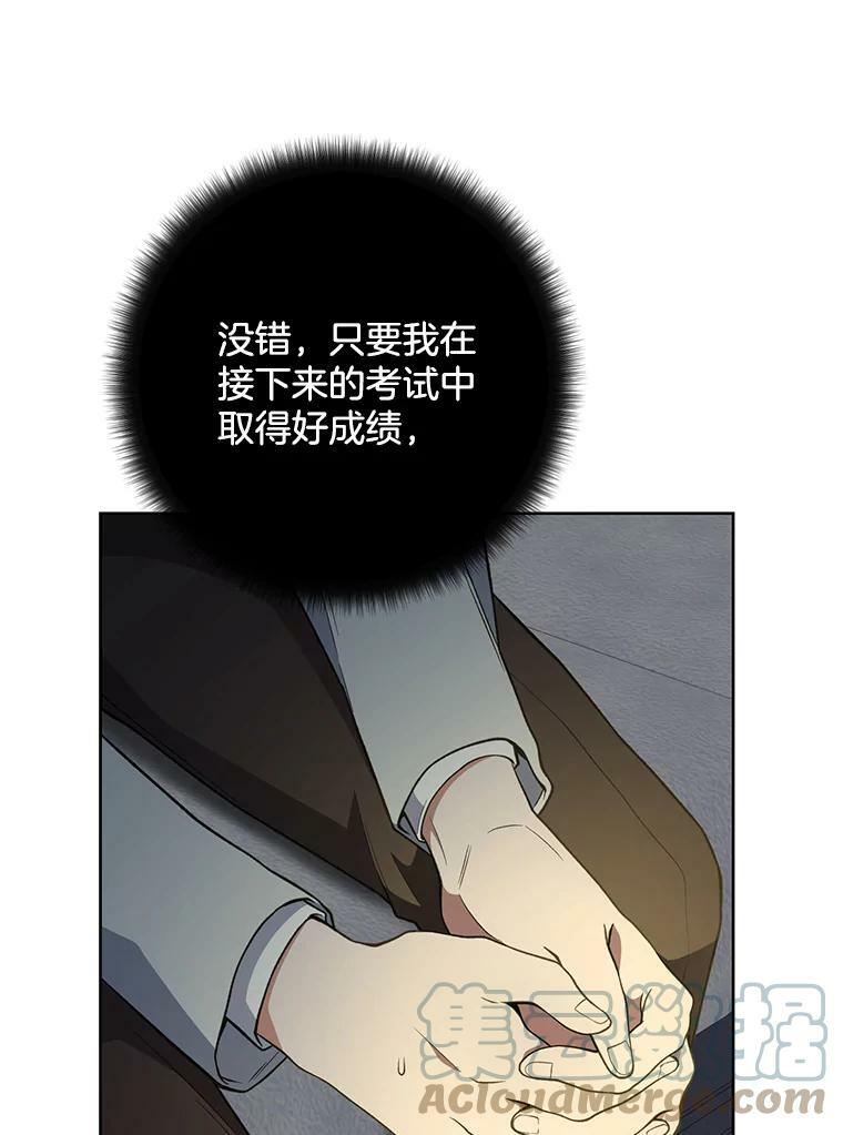 62.找家长 第37页