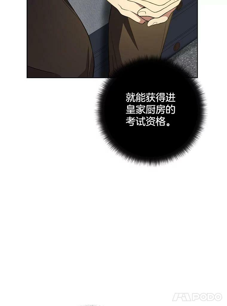 62.找家长 第38页
