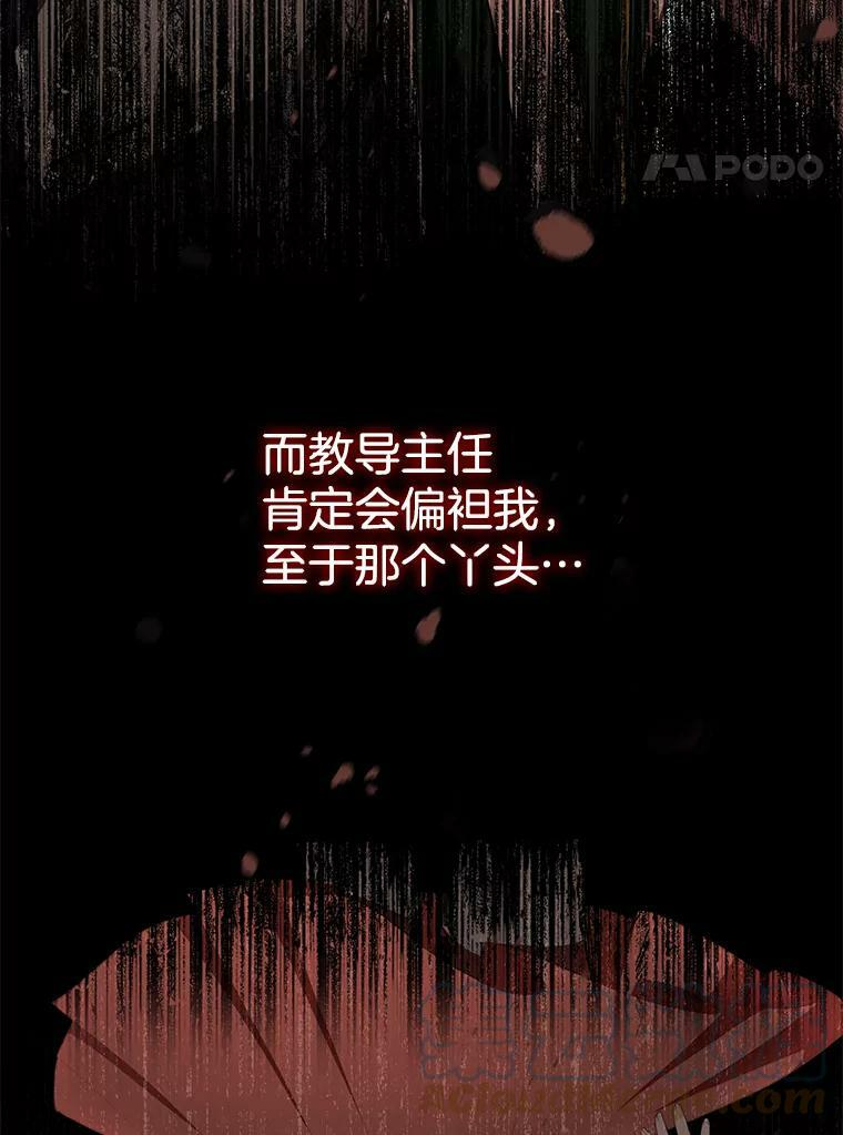 62.找家长 第41页