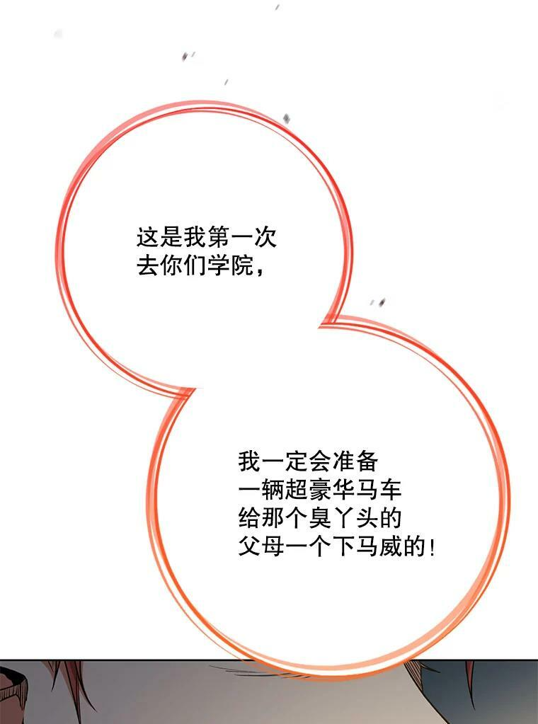 62.找家长 第43页