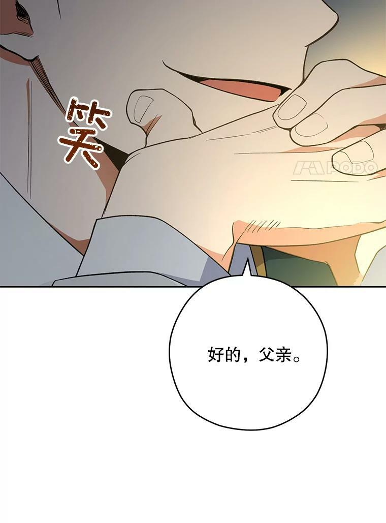 62.找家长 第44页