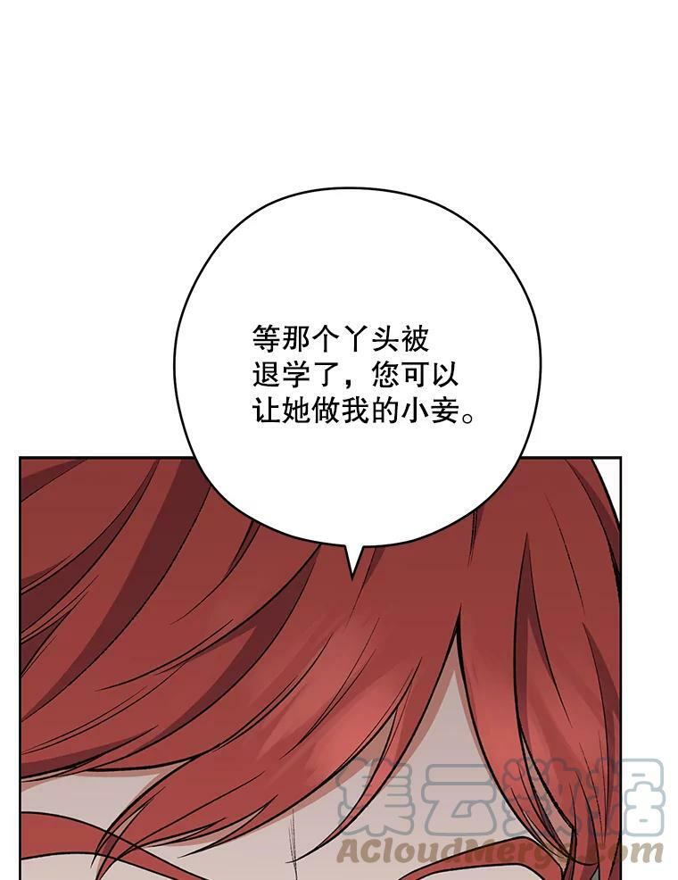 62.找家长 第45页