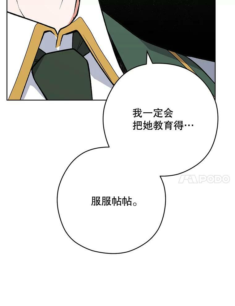 62.找家长 第47页