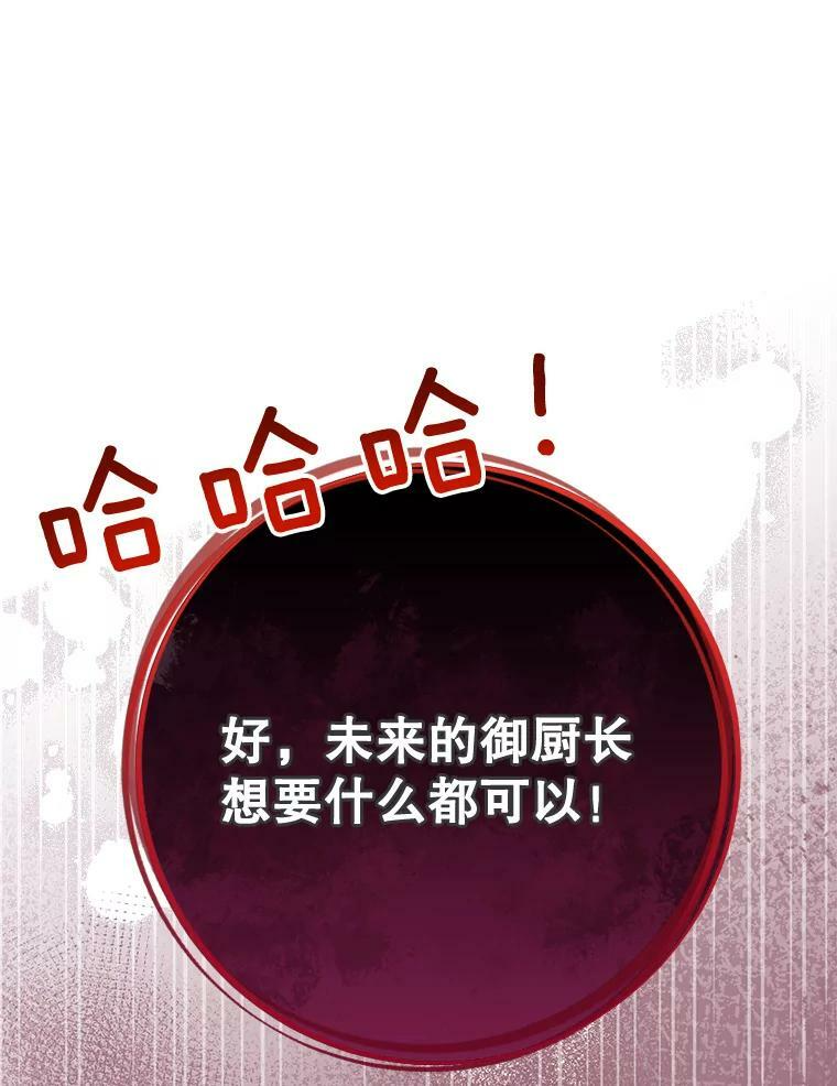 62.找家长 第48页