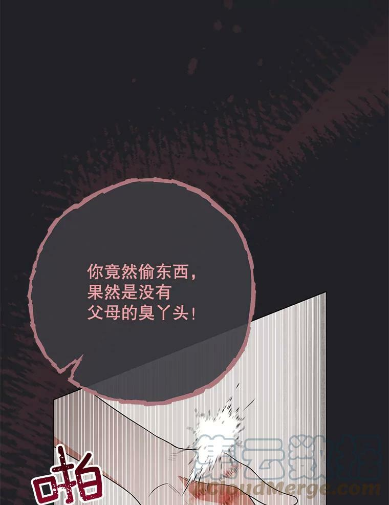 62.找家长 第53页