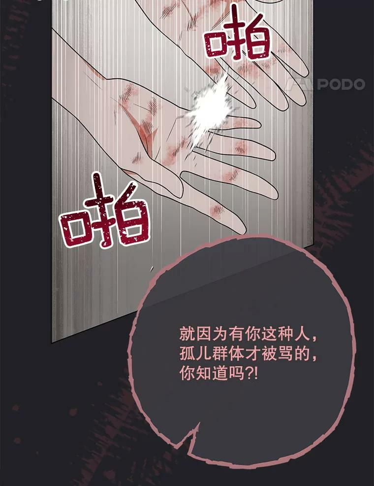 62.找家长 第54页