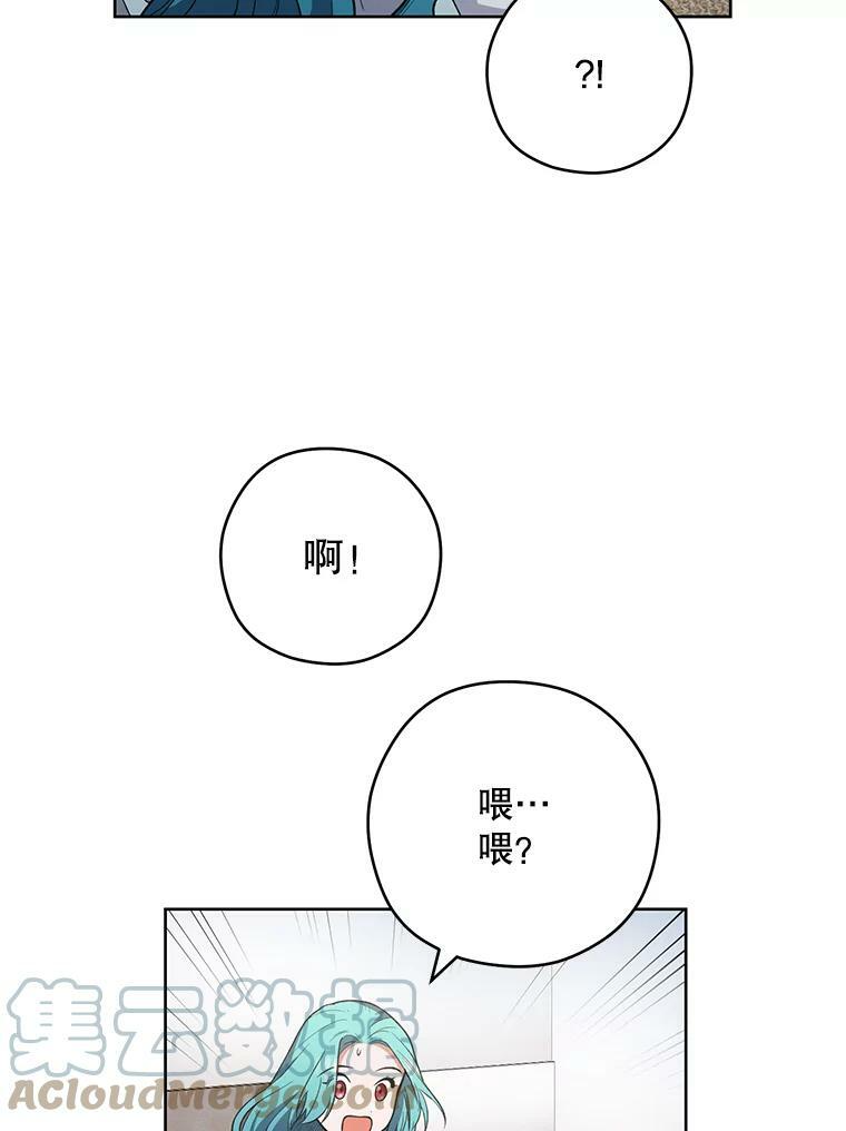 62.找家长 第65页