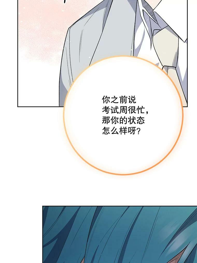 62.找家长 第68页