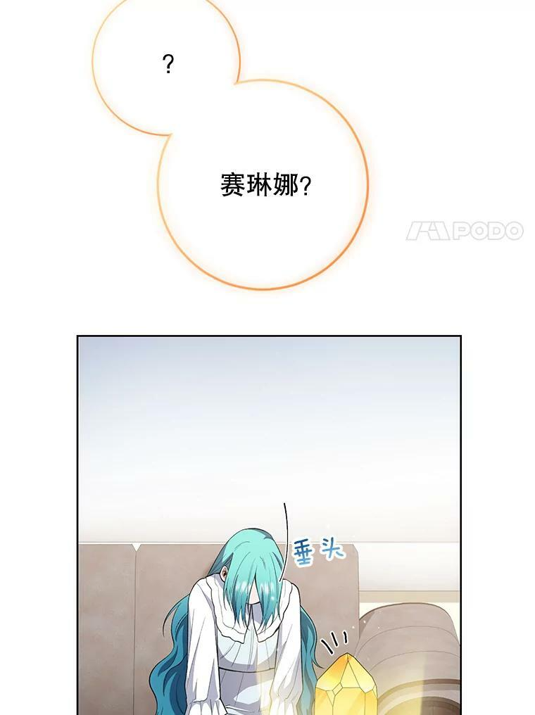 62.找家长 第70页