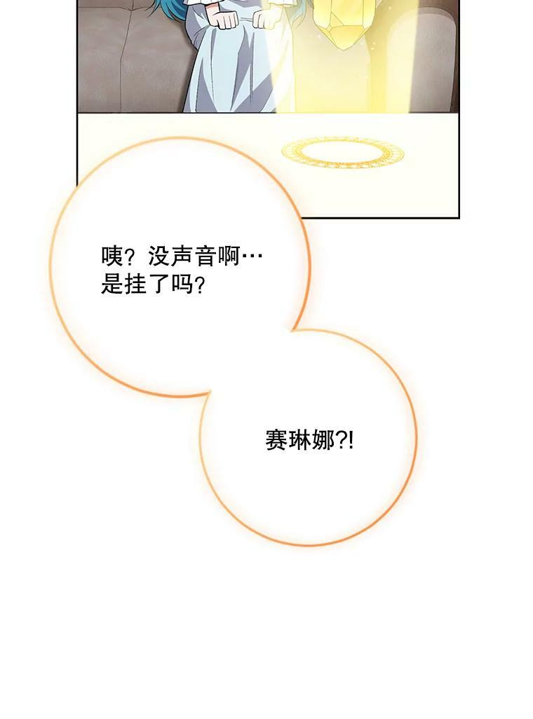 62.找家长 第71页