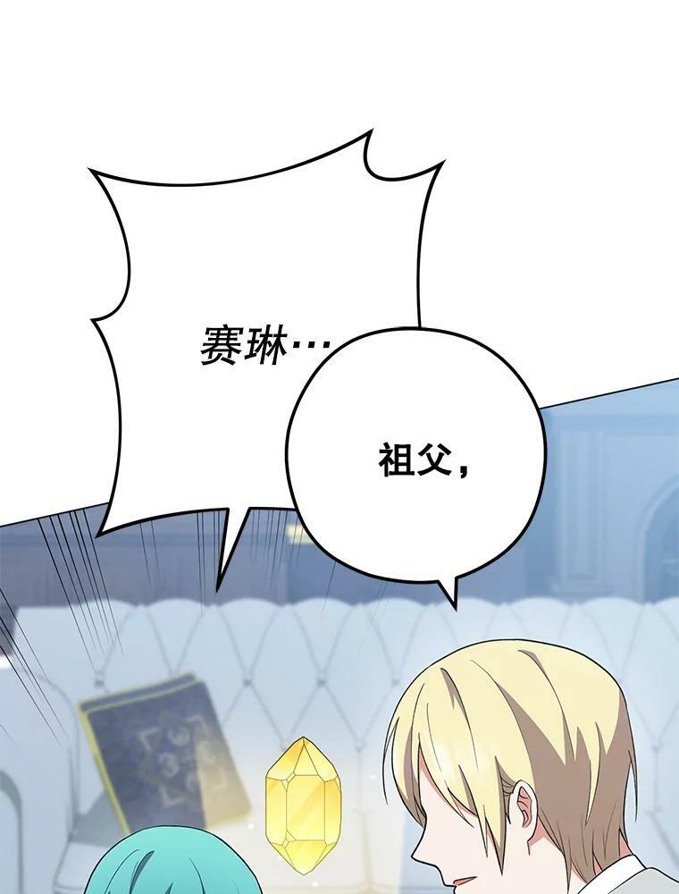 62.找家长 第75页