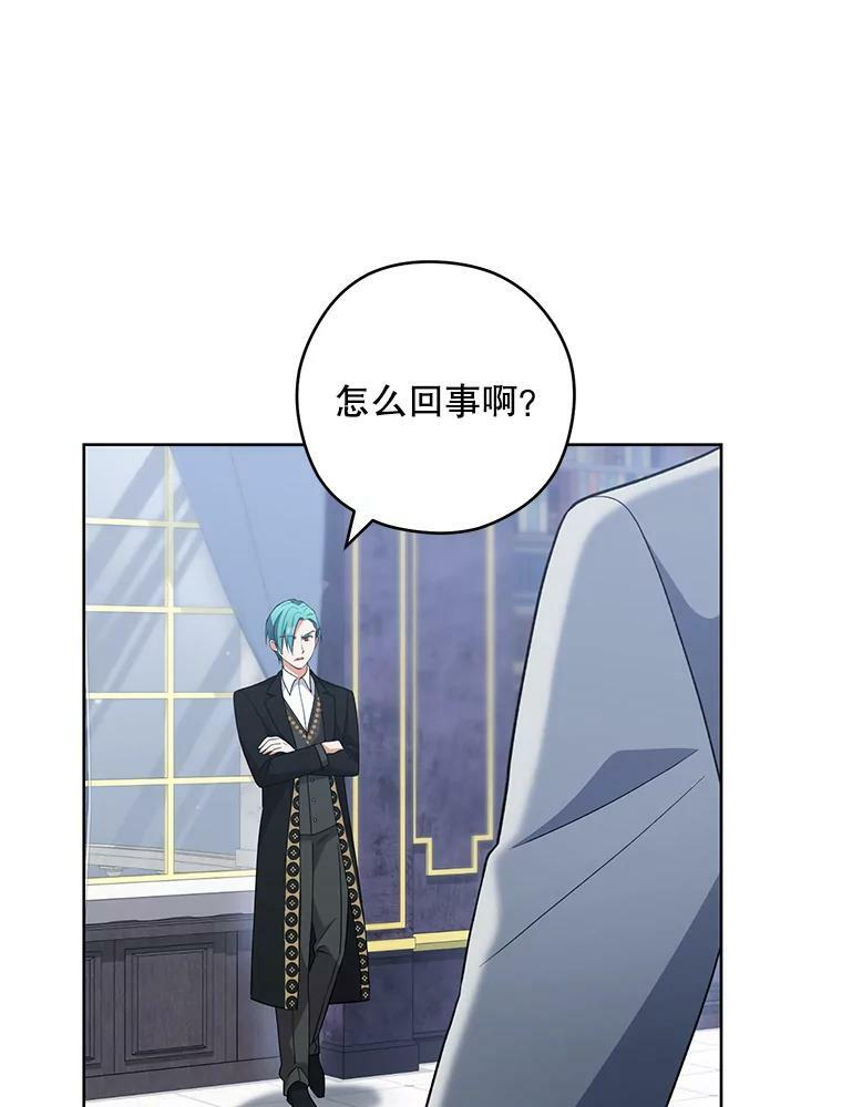 62.找家长 第79页