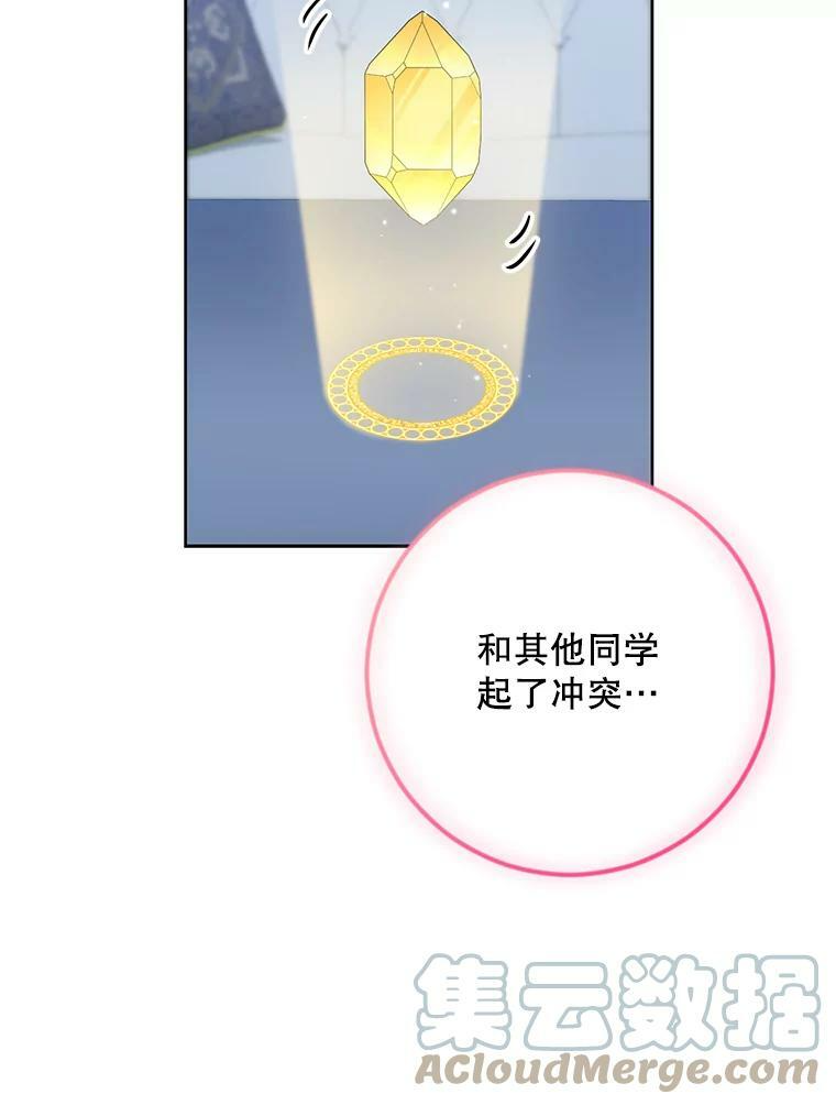 62.找家长 第81页