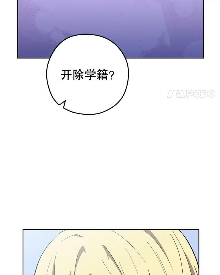 62.找家长 第83页