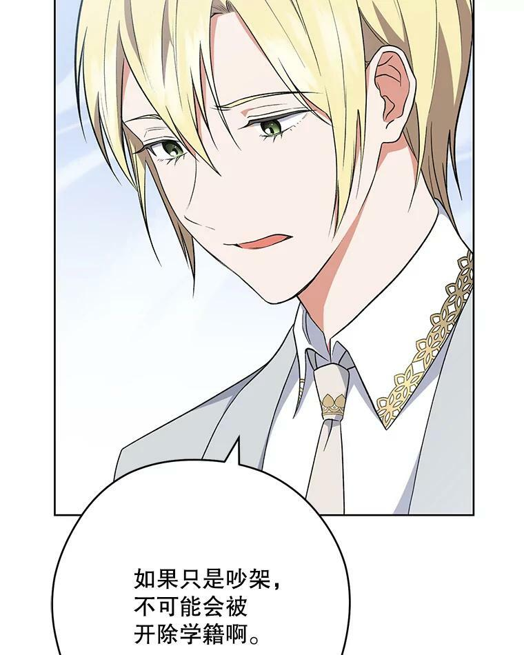 62.找家长 第84页