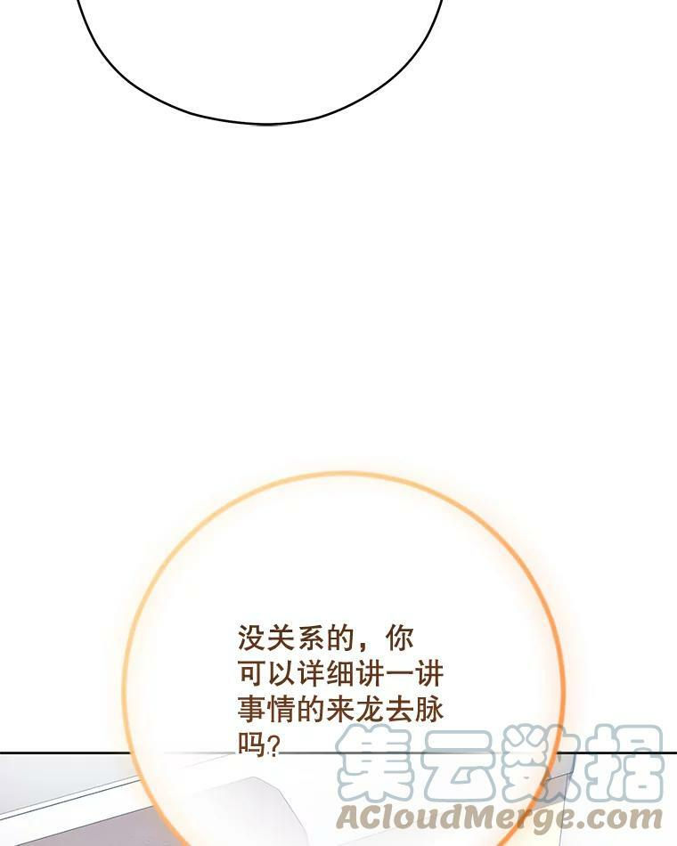 62.找家长 第85页